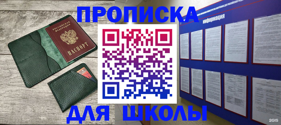 прописка для кредита в Выборге
